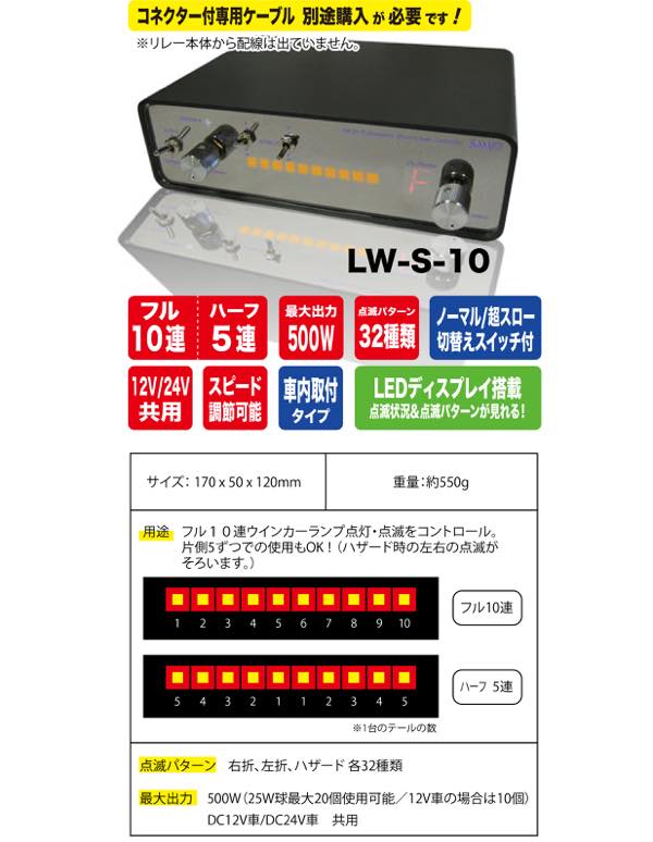 サムズ 7連ウインカー用点滅リレー 速くおよび自由な sandorobotics.com